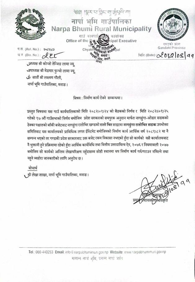 निर्माण कार्य रोक्ने सम्बन्धमा