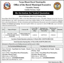 Re-Invitation for Sealed Quotation (प्राचीन टाँसी लाकाङ गुम्बा जाने पदमार्ग)